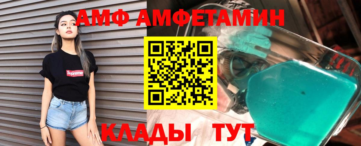 Михайловка  АМФ VHQ  Амфетамин  Вход с VPN 