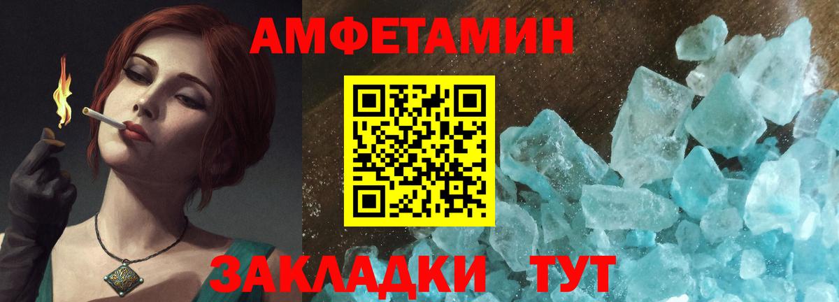 Амфетамин 98% Михайловка