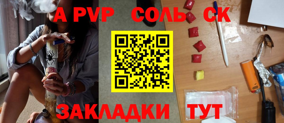 Михайловка  что такое   Альфа ПВП Crystall  Alpha-PVP СК КРИС  Вход с VPN  А ПВП VHQ 