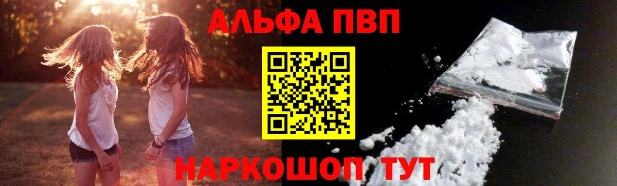 A-PVP VHQ Михайловка