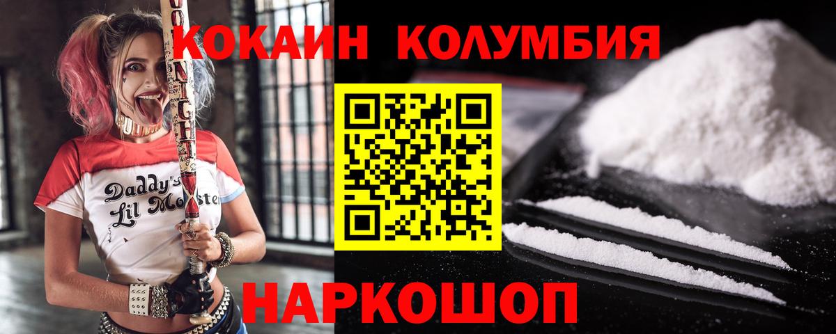 Кокаин Боливия  Кокаин 97%  Вход с VPN  Михайловка 