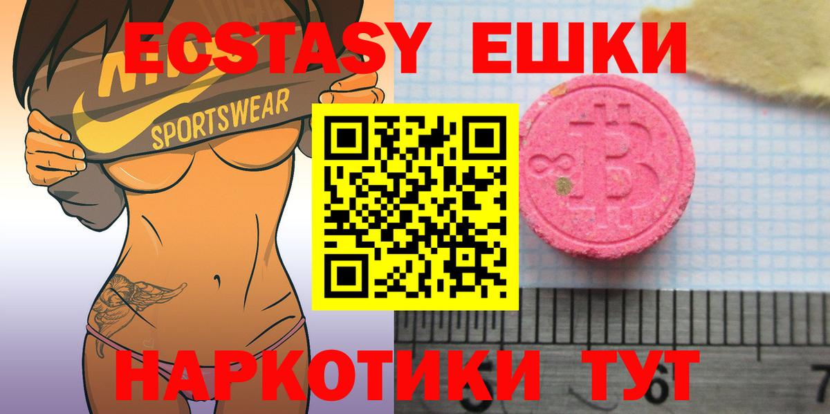 Ecstasy ешки Михайловка