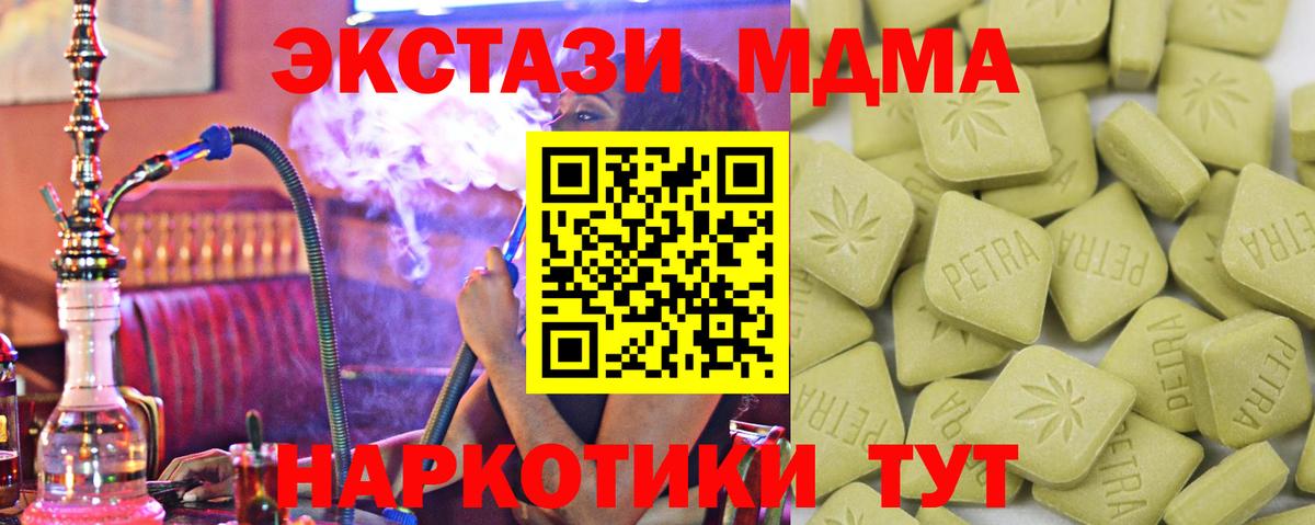 Ecstasy XTC  Вход с VPN  KRAKEN ссылка  Михайловка 