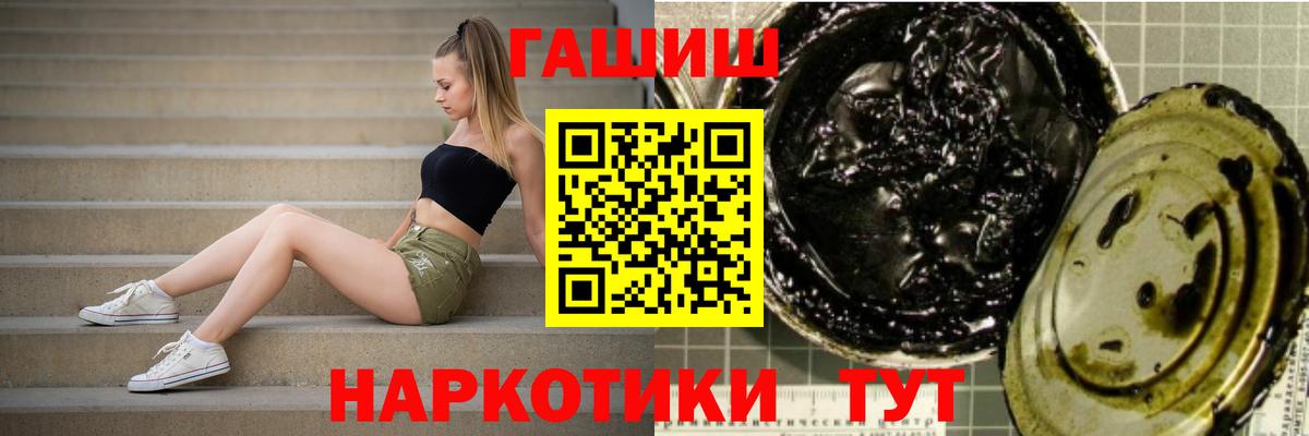Михайловка  ГАШИШ Ice-O-Lator  Вход с VPN  ГАШ Cannabis 