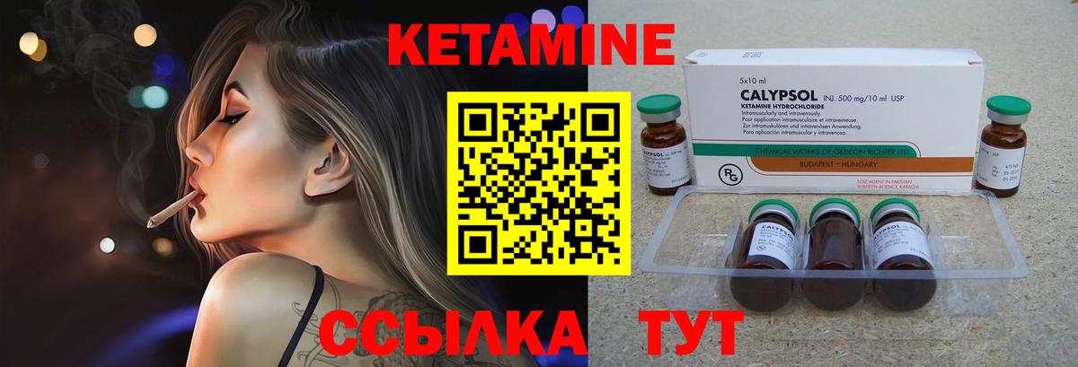 КЕТАМИН VHQ  Вход с VPN  Михайловка 
