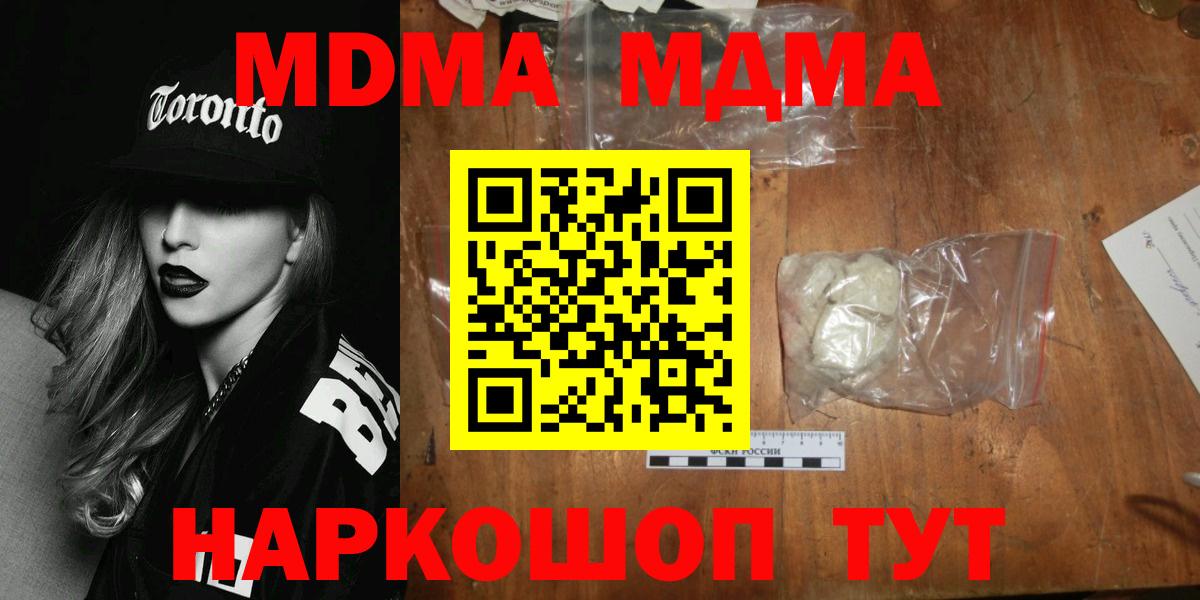 МДМА молли Михайловка