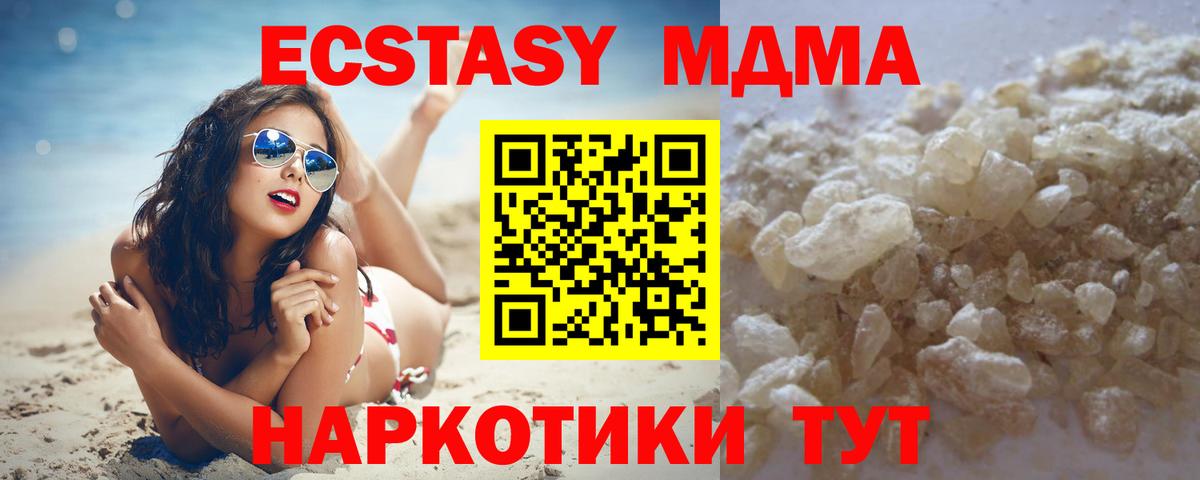 МДМА кристаллы  MDMA crystal  Михайловка  Вход с VPN 