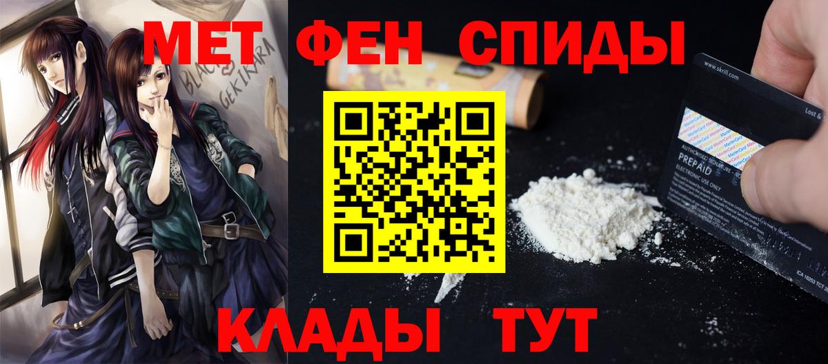 Метамфетамин Methamphetamine  Вход с VPN  Михайловка 
