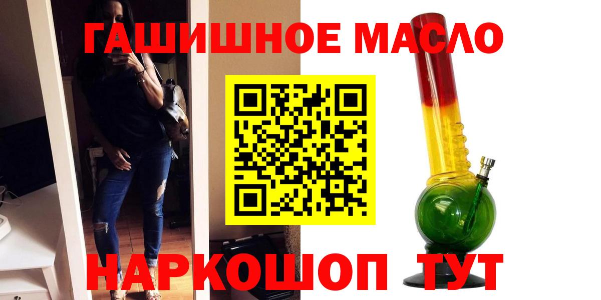 ТГК вейп  Вход с VPN  Михайловка  Дистиллят ТГК жижа 